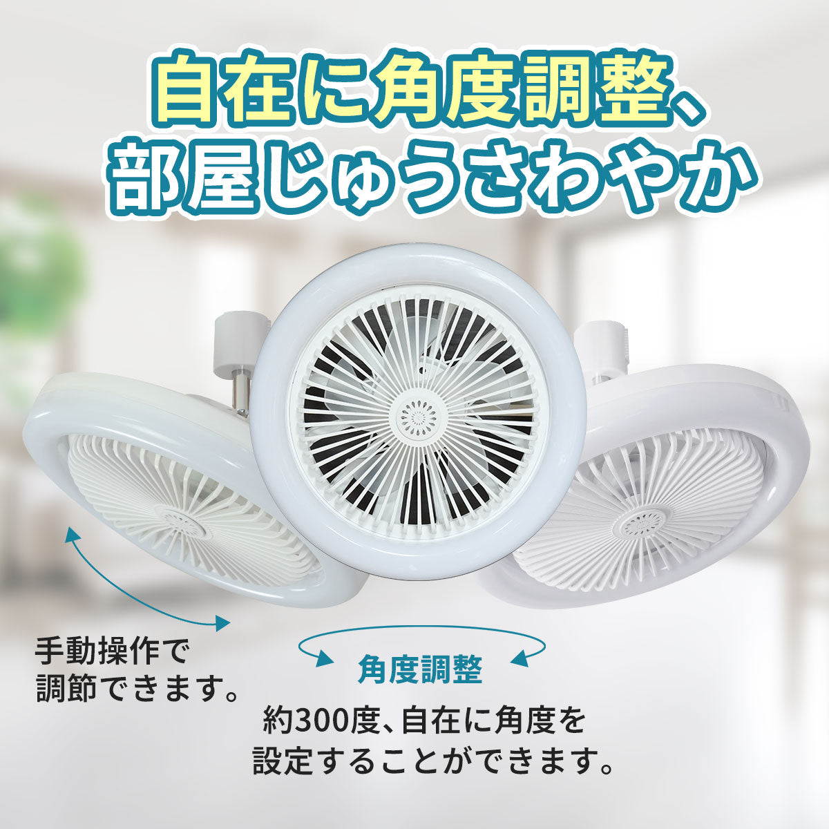 【ダクトレール用】LEDファンライト 扇風機 サーキュレーター DCモーター 照明 リモコン タイマー機能 省エネ 無階段調色/調光 DLF-100W