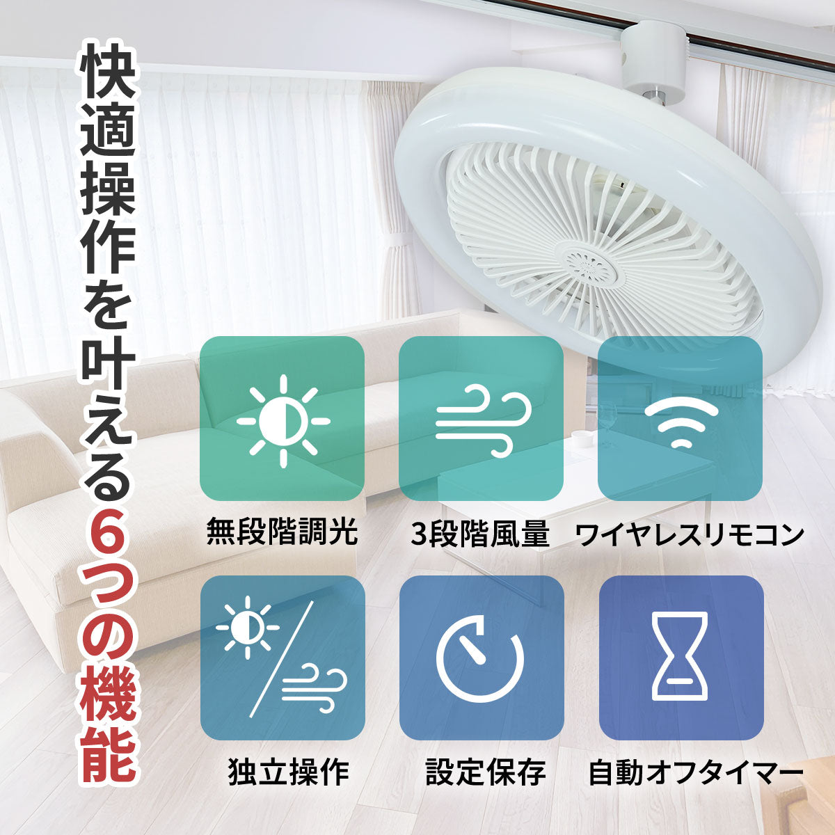 【ダクトレール用】LEDファンライト 扇風機 サーキュレーター DCモーター 照明 リモコン タイマー機能 省エネ 無階段調色/調光 DLF-100W
