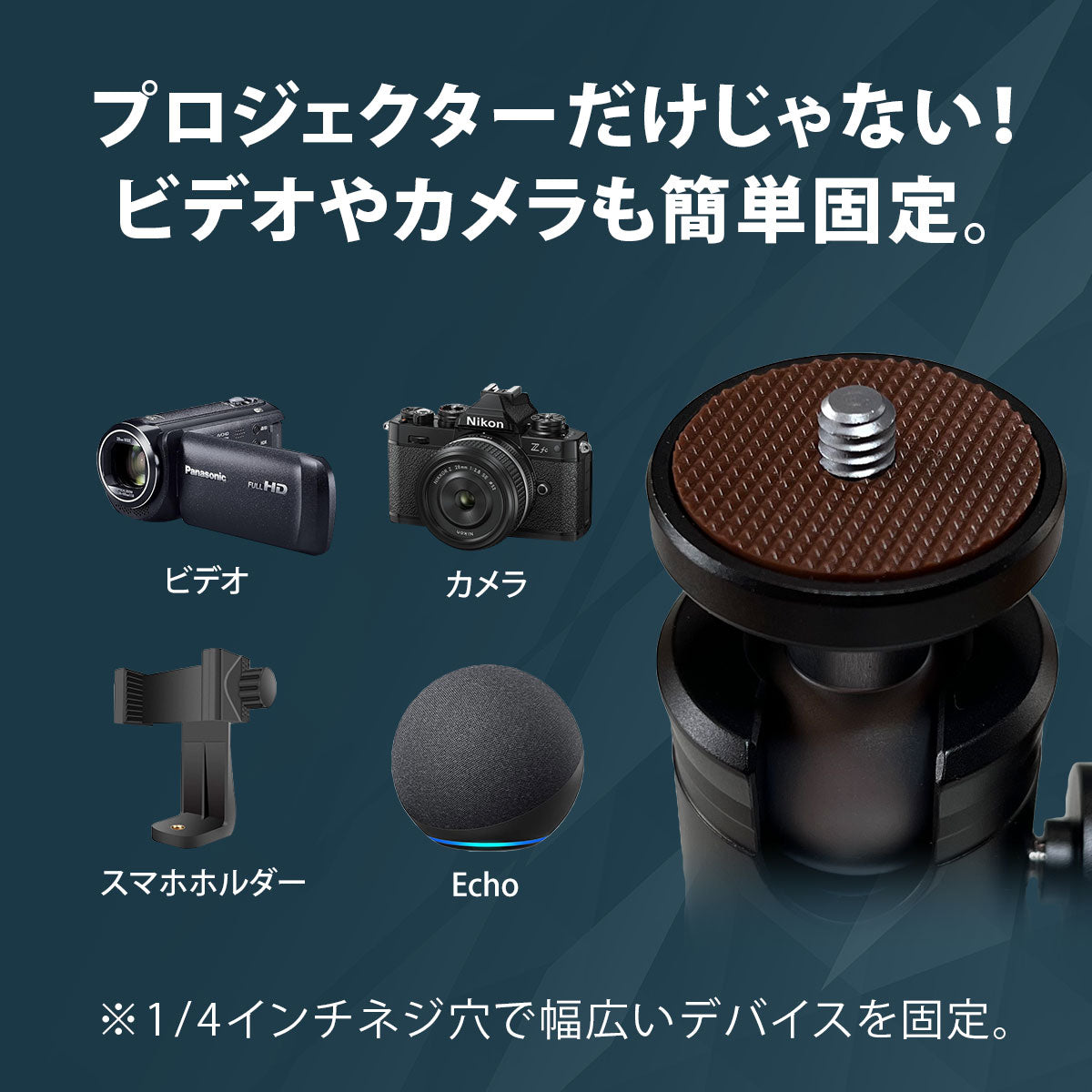 プロジェクタースタンド 卓上置き型 Cタイプ【耐荷重3kg】