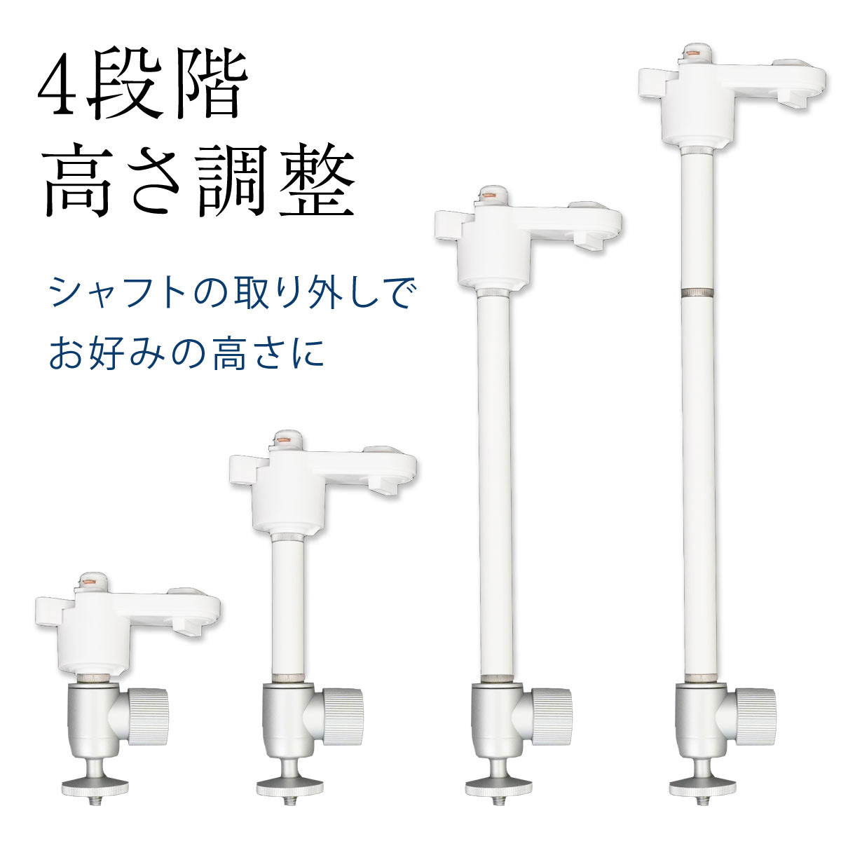 ダクトレール ライティングレール用プロジェクター天吊金具 (ホワイト) ロングシャフト 1/4インチネジ用 【耐荷重1kg】