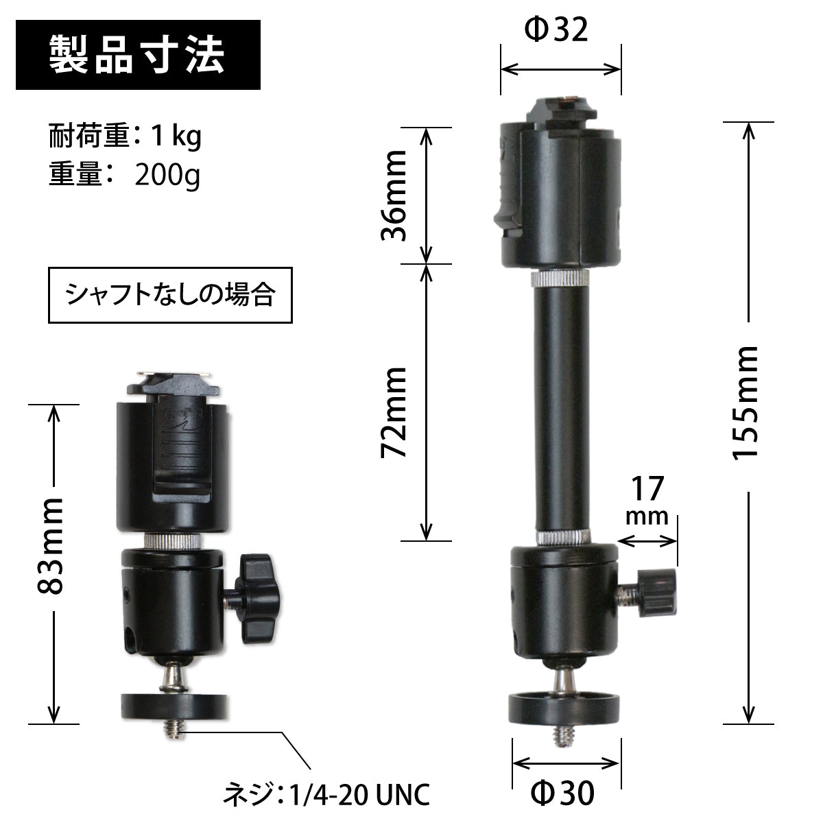ダクトレール ライティングレール用プロジェクター天吊金具 ブラック シングルロック 1/4インチネジ用 【耐荷重1kg】