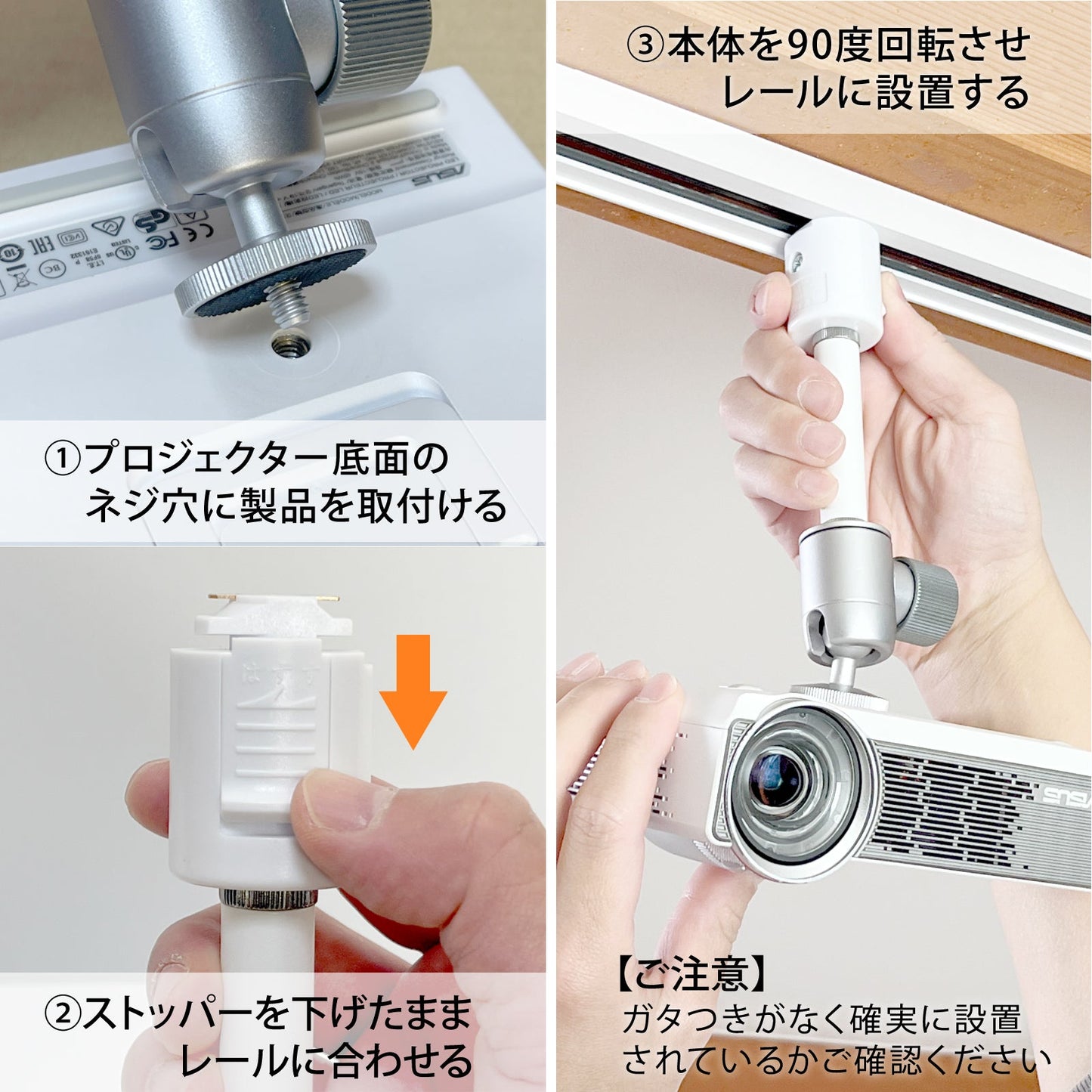 ダクトレール ライティングレール用プロジェクター天吊金具 ホワイト シングルロック 1/4インチネジ用 【耐荷重1kg】
