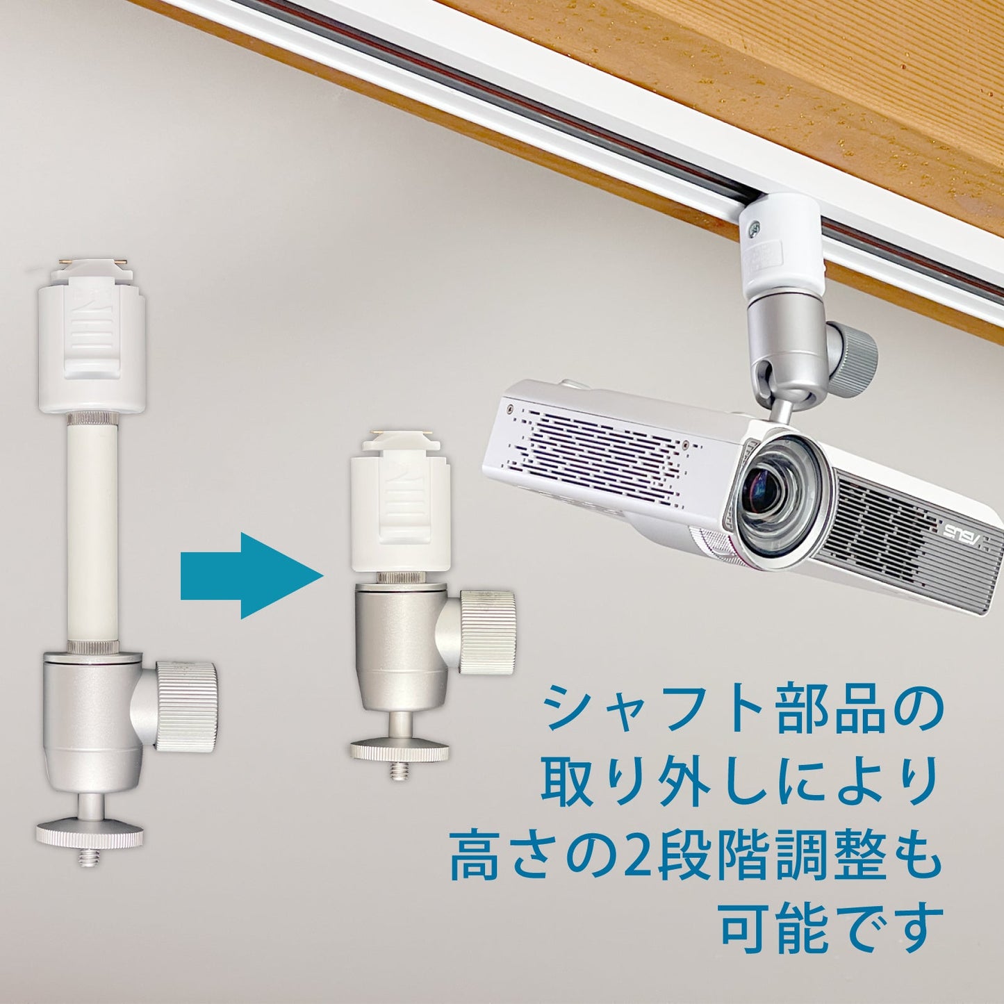 ダクトレール ライティングレール用プロジェクター天吊金具 ホワイト シングルロック 1/4インチネジ用 【耐荷重1kg】