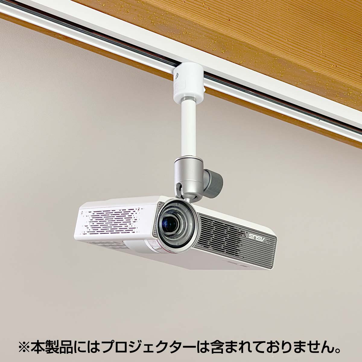 ダクトレール ライティングレール用プロジェクター天吊金具 ホワイト シングルロック 1/4インチネジ用 【耐荷重1kg】