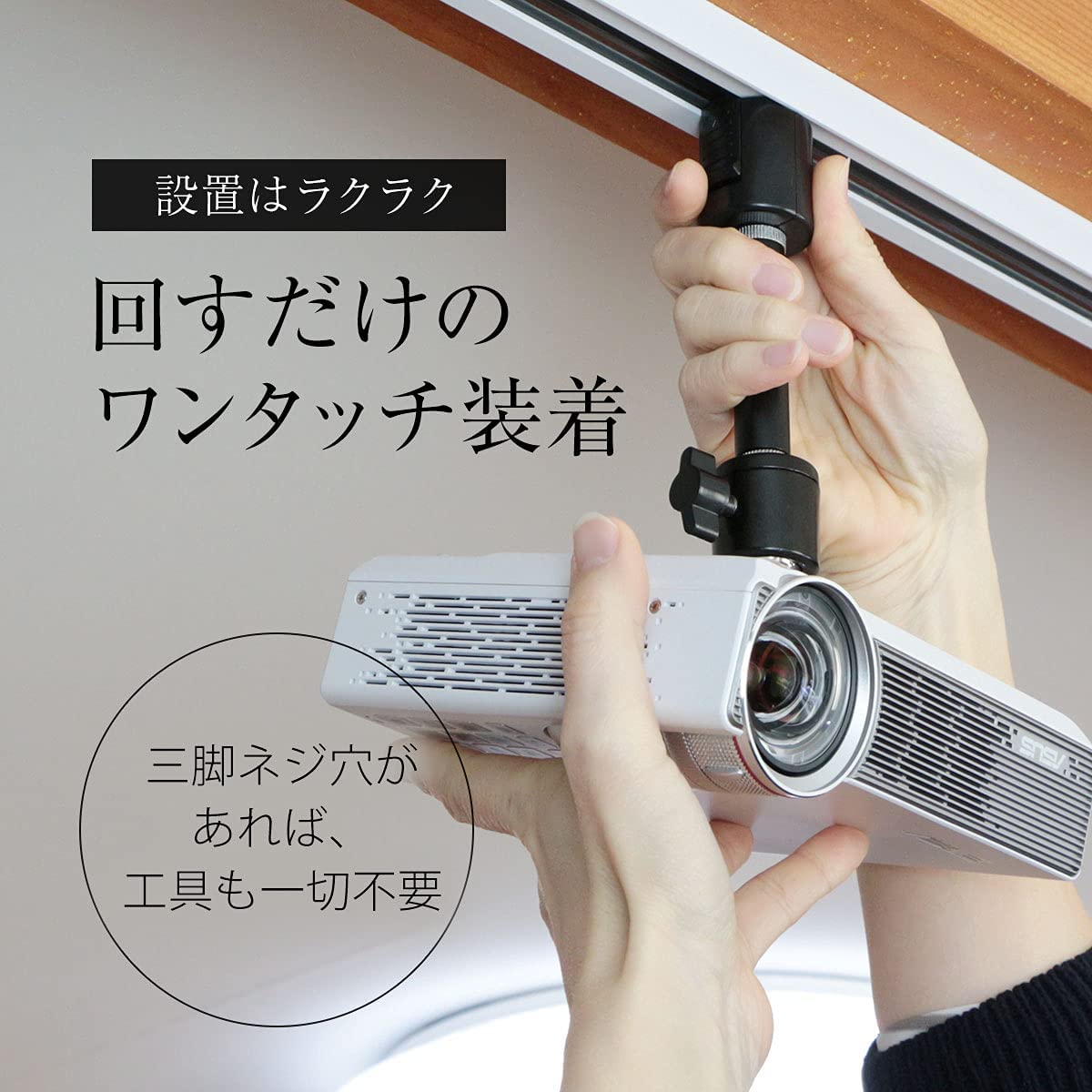 ダクトレール ライティングレール用プロジェクター天吊金具 ブラック シングルロック 1/4インチネジ用 【耐荷重1kg】
