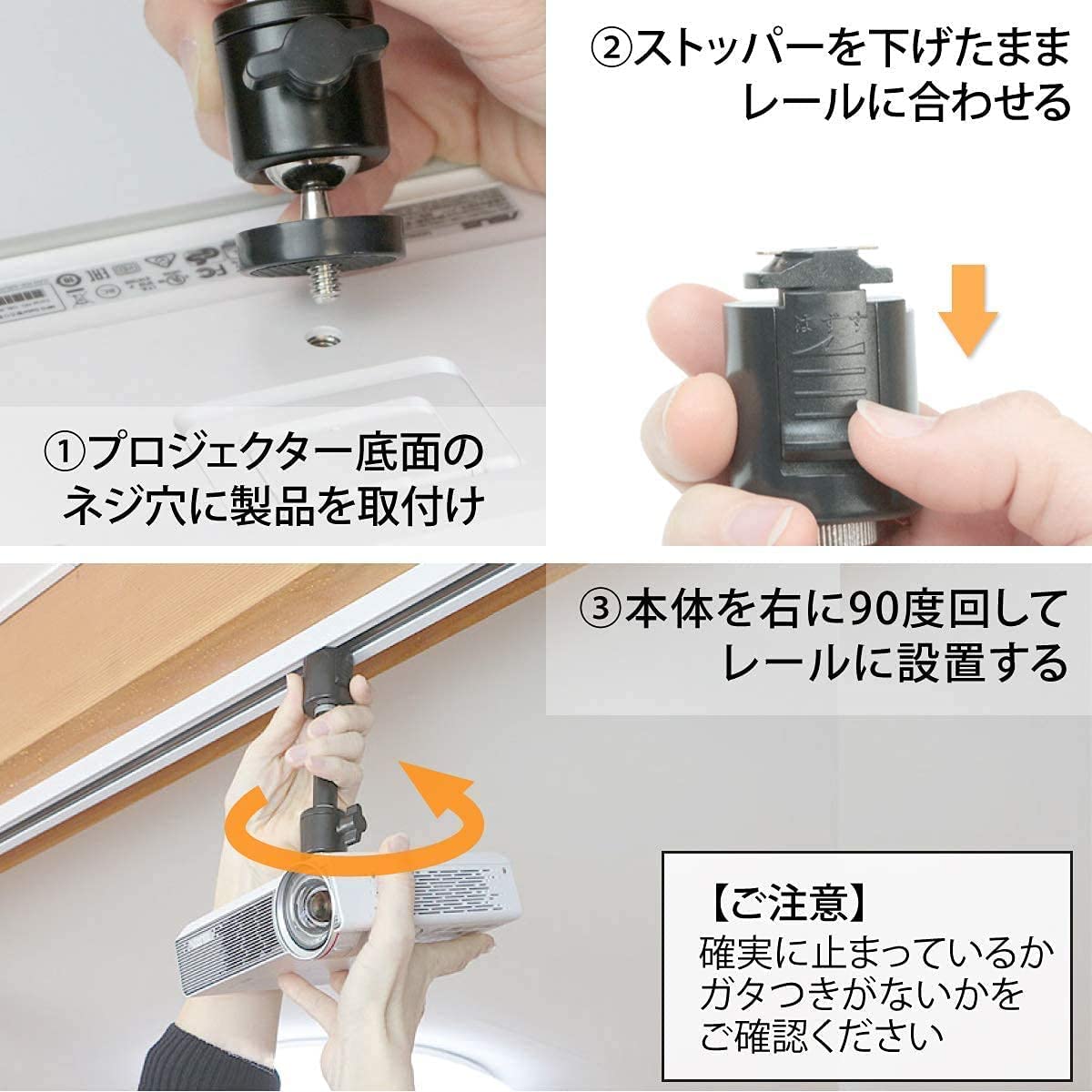 ダクトレール ライティングレール用プロジェクター天吊金具 ブラック シングルロック 1/4インチネジ用 【耐荷重1kg】