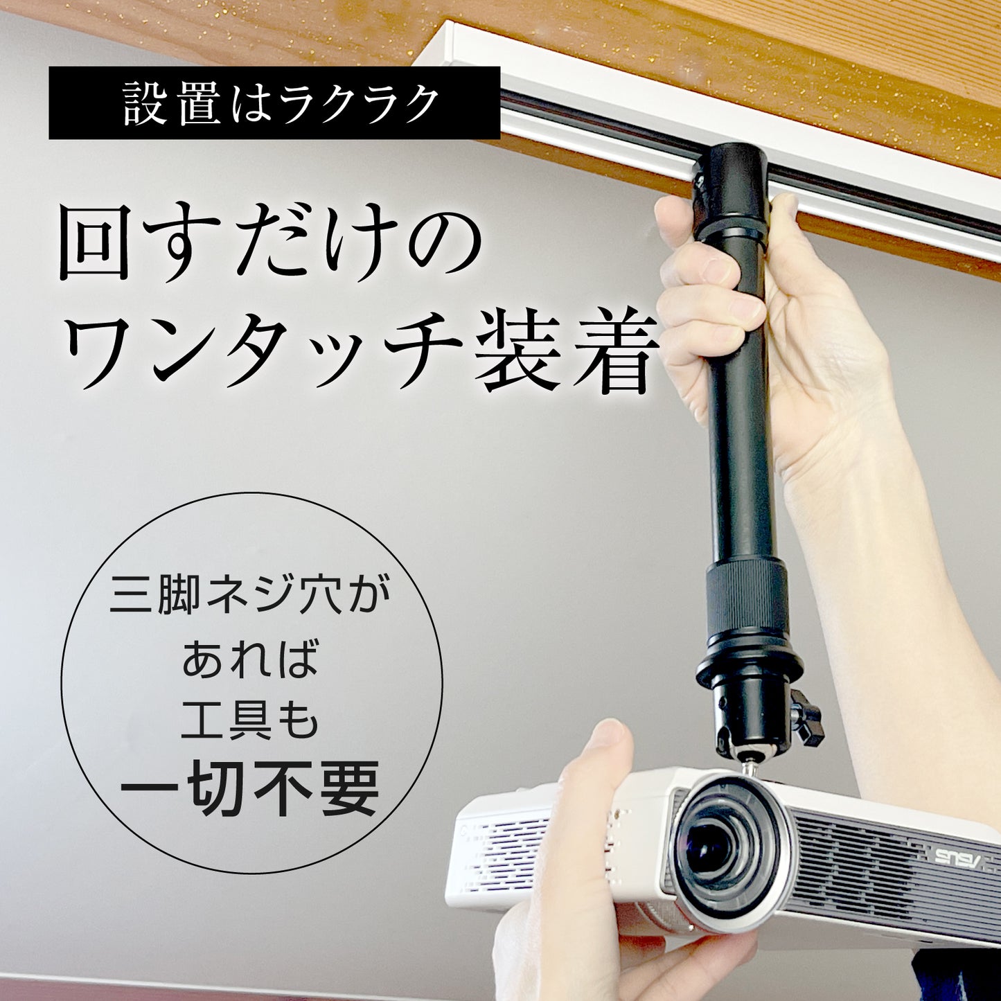 ダクトレール ライティングレール用プロジェクター天吊金具 ブラック シングルロック 1/4インチネジ用 ロングタイプ【耐荷重1kg】