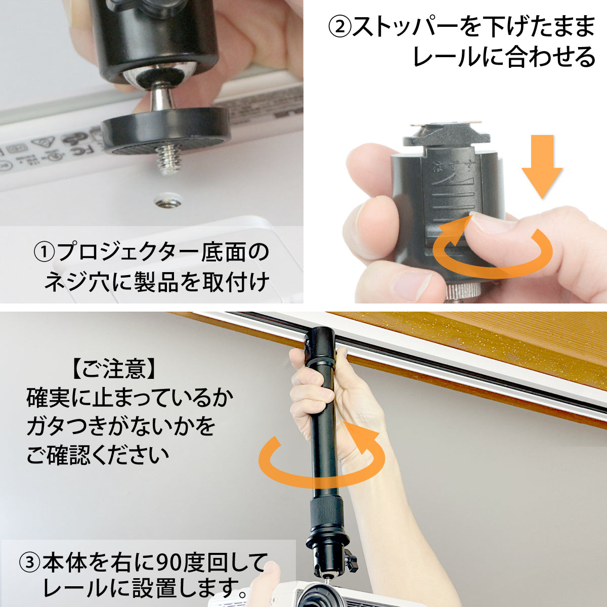 ダクトレール ライティングレール用プロジェクター天吊金具 ブラック シングルロック 1/4インチネジ用 ロングタイプ【耐荷重1kg】