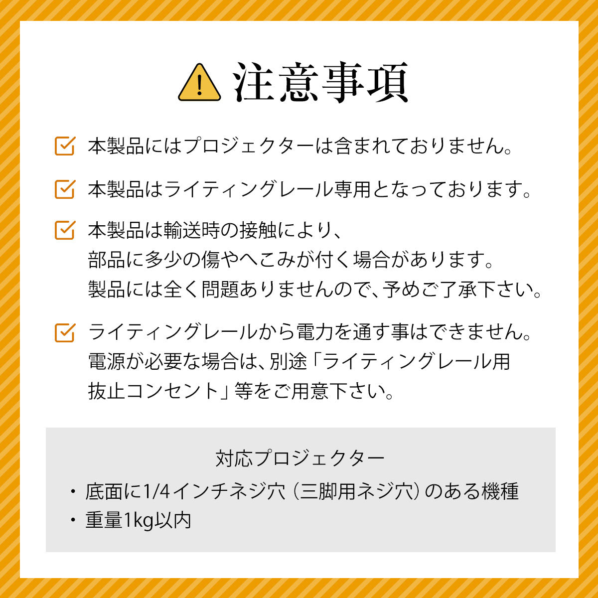 ダクトレール ライティングレール用プロジェクター天吊金具 ブラック シングルロック 1/4インチネジ用  ロングタイプ【耐荷重1kg】