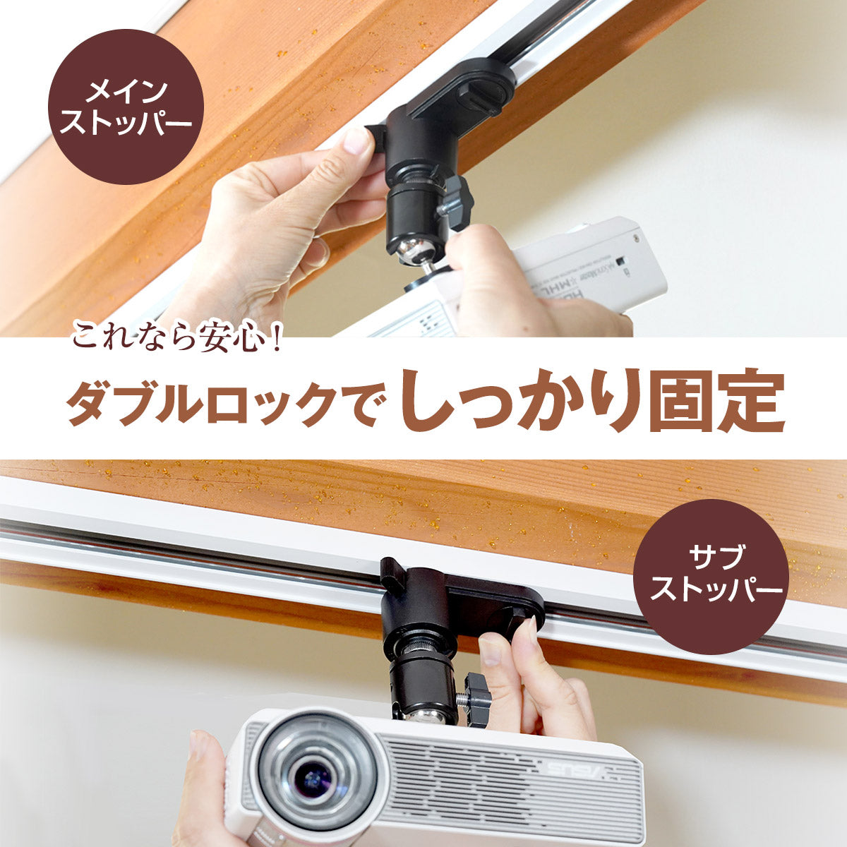 ダクトレール用 取付金具 ダブルロック（シャフトなし）Sシリーズ