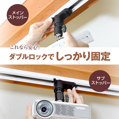 ダクトレール用 取付金具 ダブルロック（シャフトなし）Sシリーズ