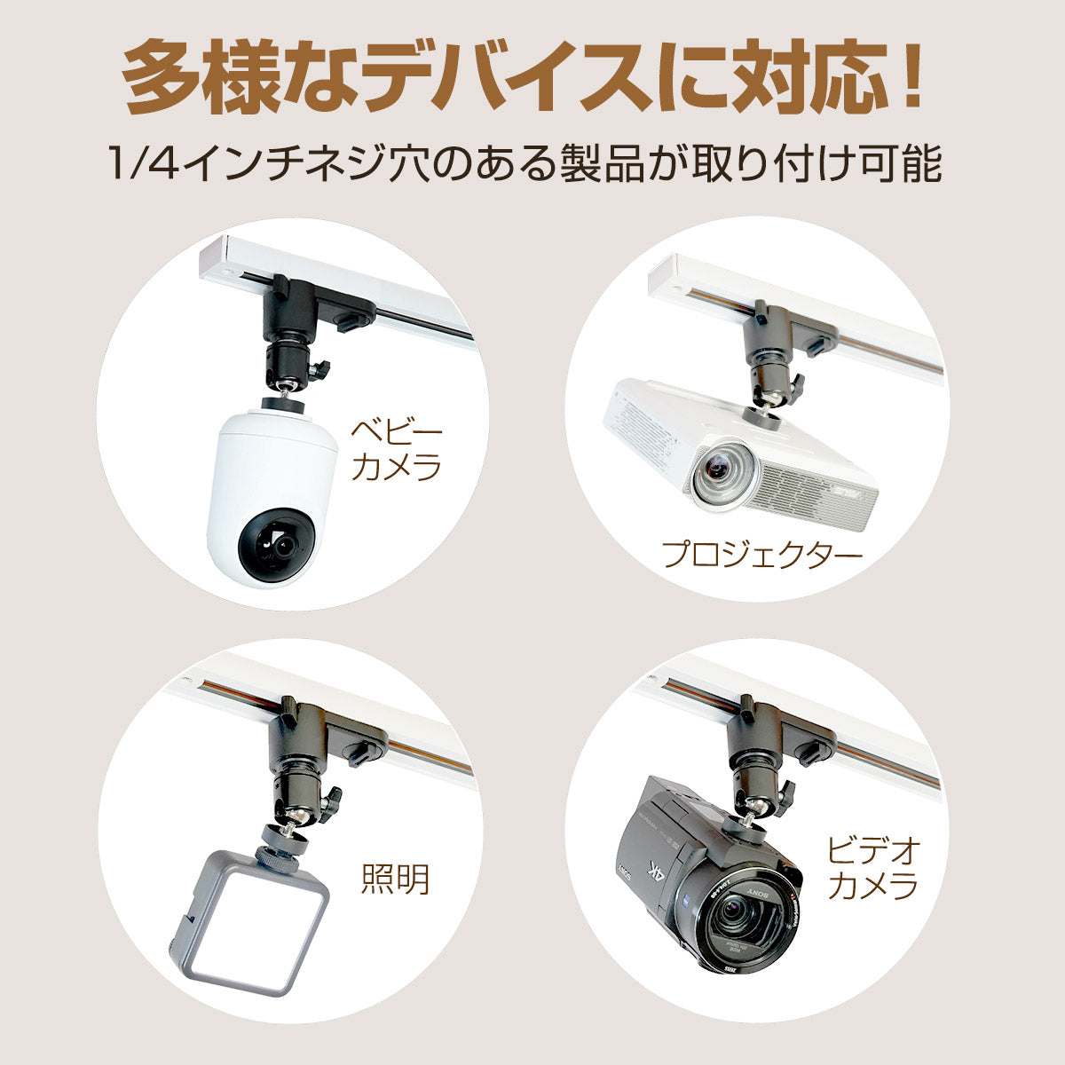 ダクトレール用 取付金具 ダブルロック（シャフトなし）Sシリーズ