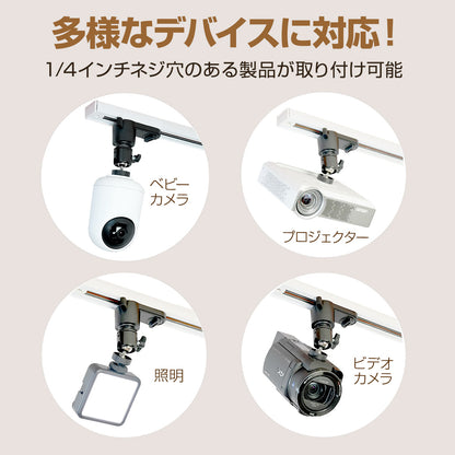 ダクトレール用 取付金具 ダブルロック（シャフトなし）Sシリーズ