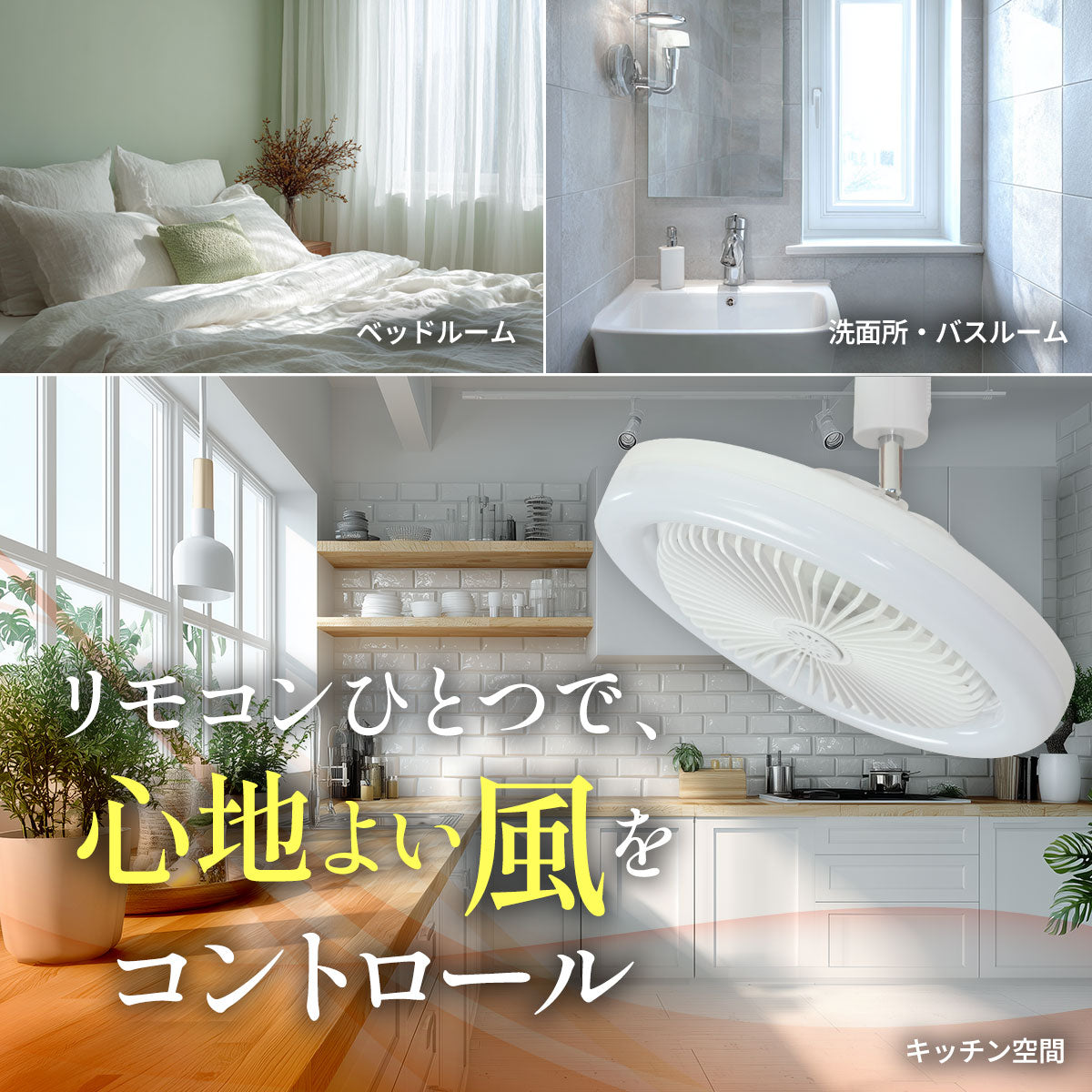 【ダクトレール用】LEDファンライト 扇風機 サーキュレーター DCモーター 照明 リモコン タイマー機能 省エネ 無階段調色/調光 DLF-100W