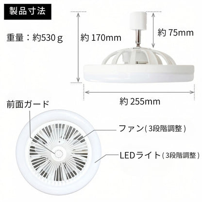 【ダクトレール用】LEDファンライト 扇風機 サーキュレーター DCモーター 照明 リモコン タイマー機能 省エネ 無階段調色/調光 DLF-100W