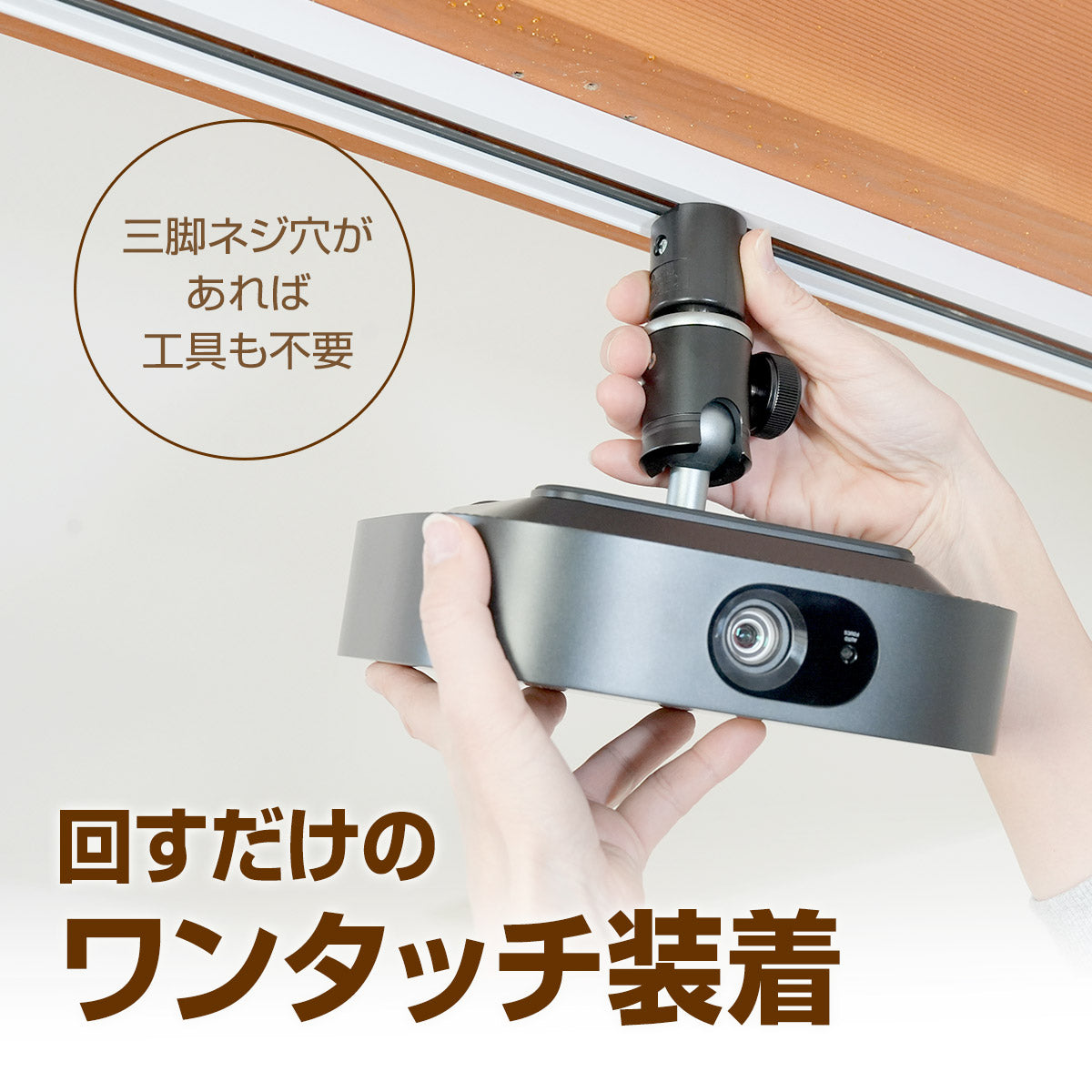 ダクトレール用 取付金具 シングルロック（シャフトなし）Sシリーズ