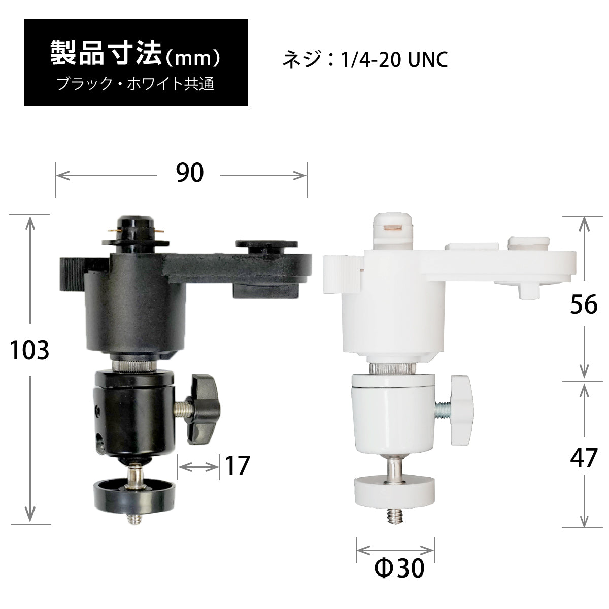 ダクトレール用 取付金具 ダブルロック（シャフトなし）Sシリーズ
