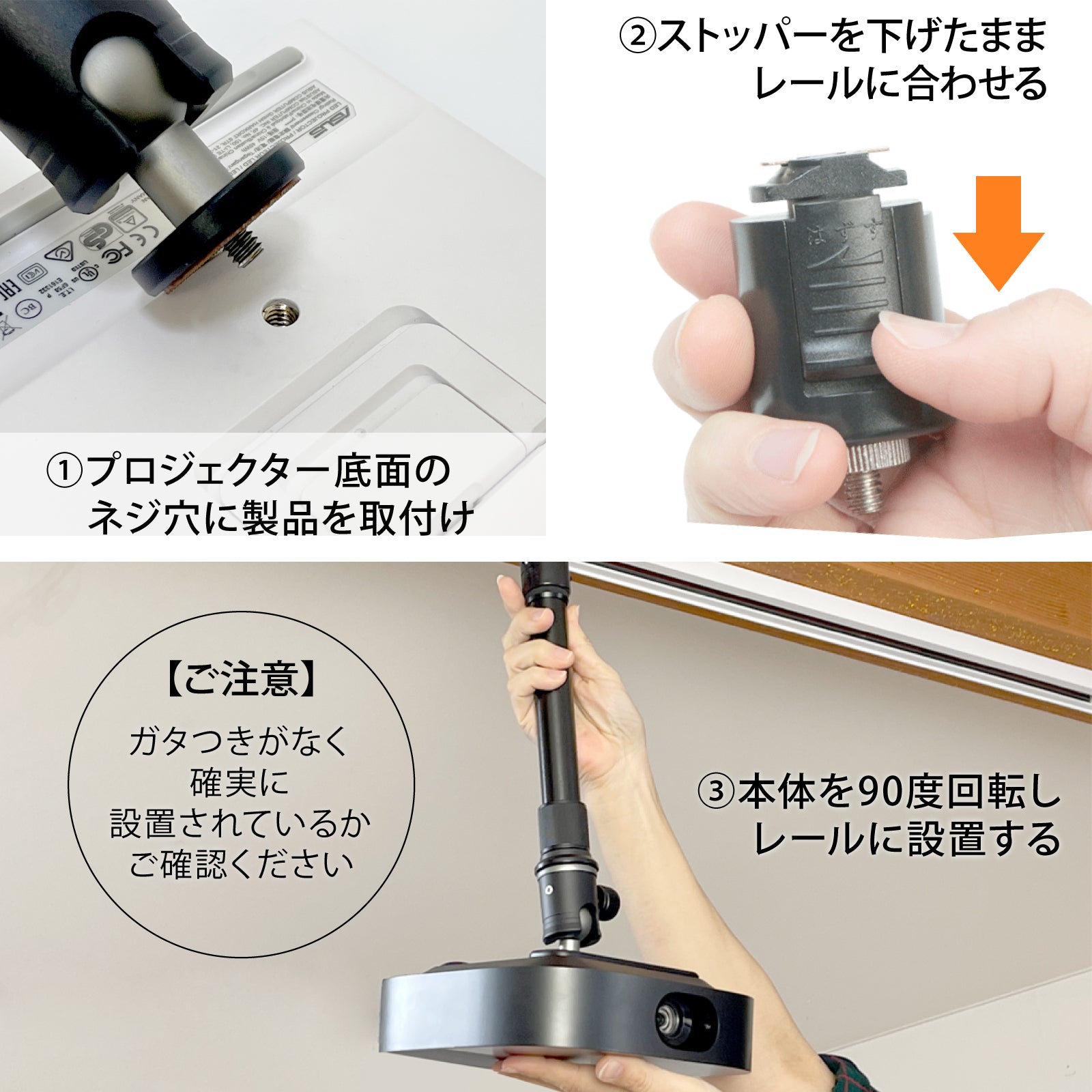 ダクトレール ライティングレール用プロジェクター天吊金具 ブラック シングルロック 1/4インチネジ用 ロングタイプ【耐荷重3kg】 –  monoselect-store